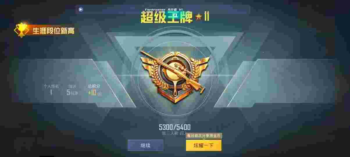和平精英先行者透视直装 - pubg透视自瞄辅助器免费版地铁逃生百度贴吧辅助预览图